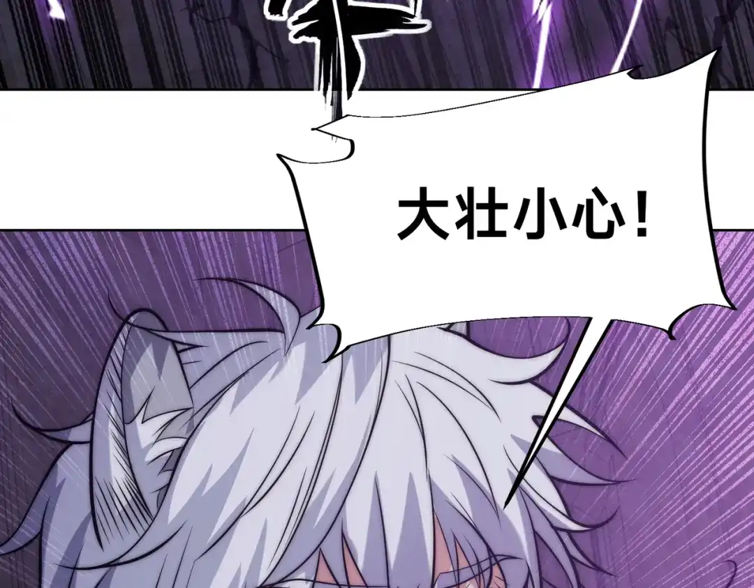 《全球在线：我真的不想开挂》004-女神cpu烧了 第23页