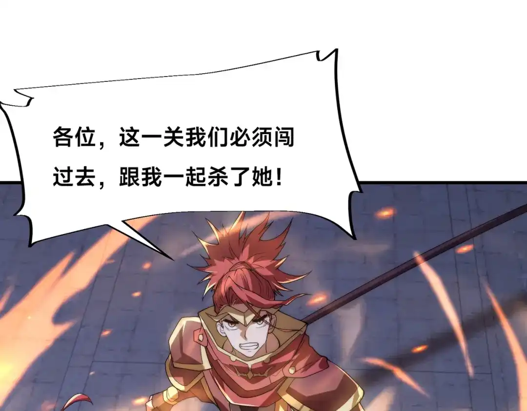 《全球在线：我真的不想开挂》004-女神cpu烧了 第39页