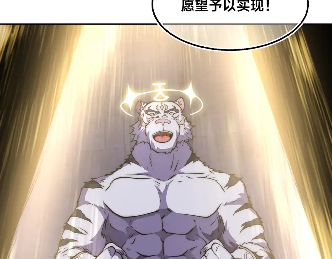 《全球在线：我真的不想开挂》004-女神cpu烧了 第3页