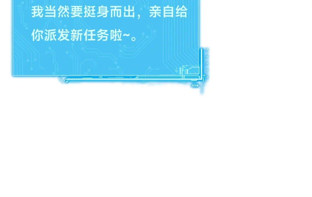《全球在线：我真的不想开挂》004-女神cpu烧了 第64页