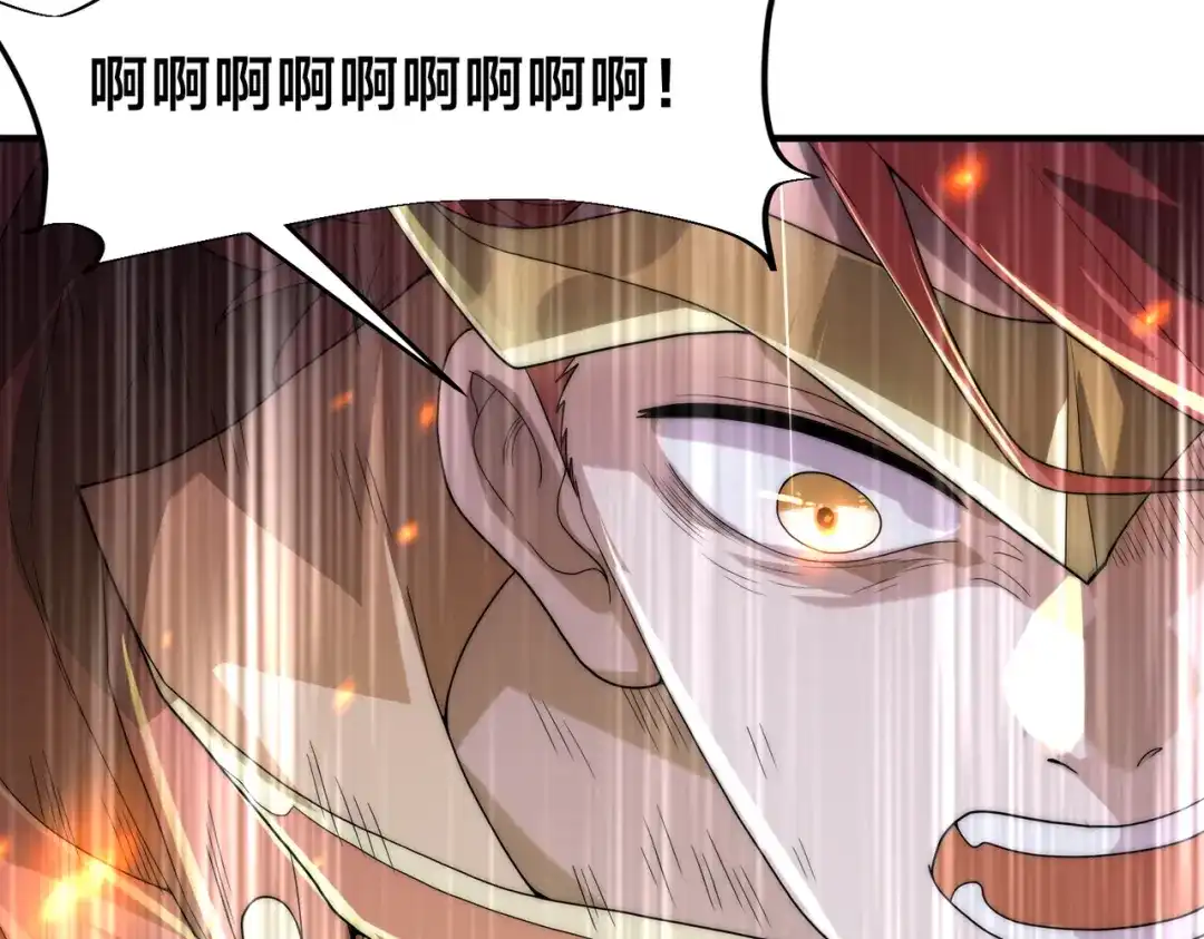 《全球在线：我真的不想开挂》004-女神cpu烧了 第43页