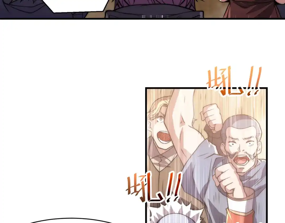 《全球在线：我真的不想开挂》005-出发！新地图 第97页