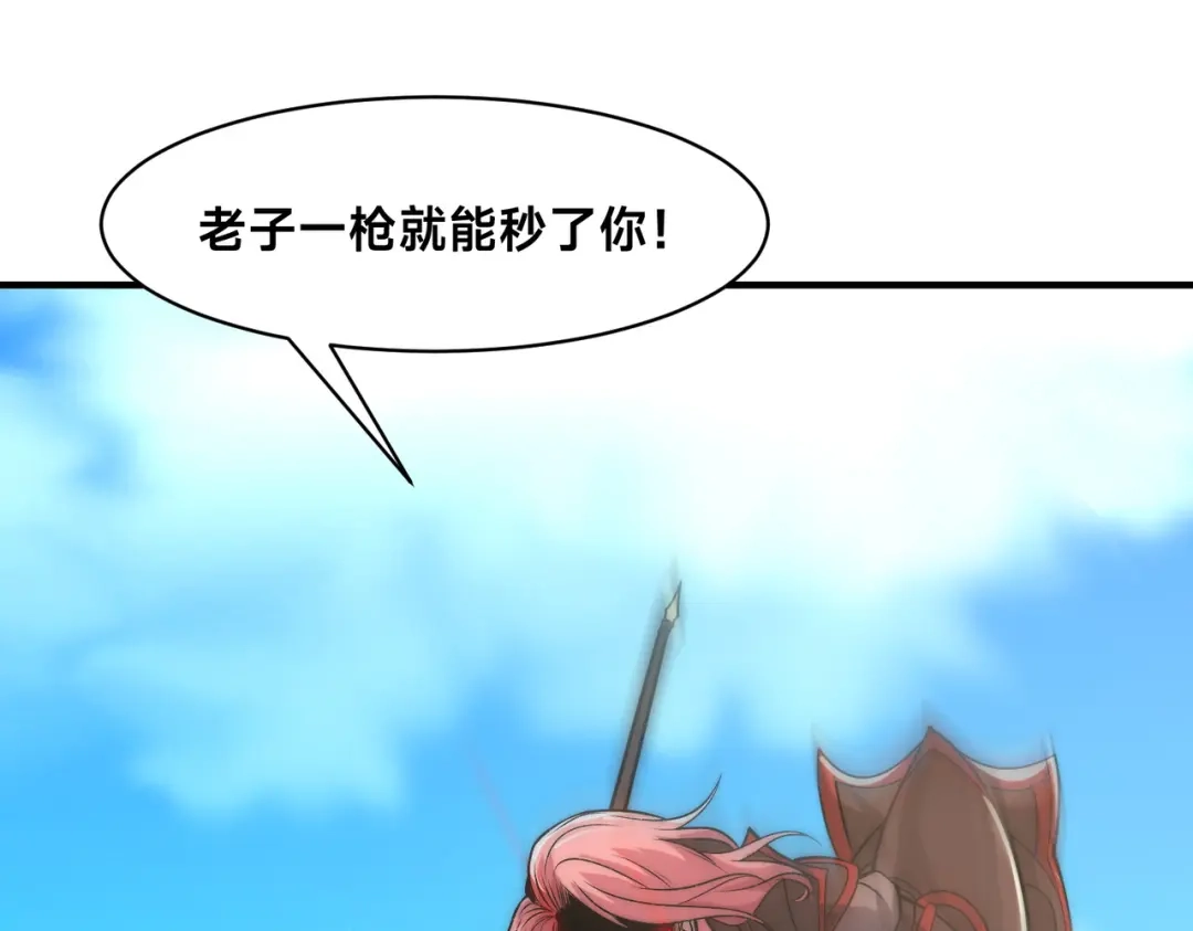 《全球在线：我真的不想开挂》005-出发！新地图 第140页