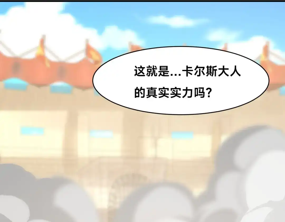 《全球在线：我真的不想开挂》005-出发！新地图 第169页