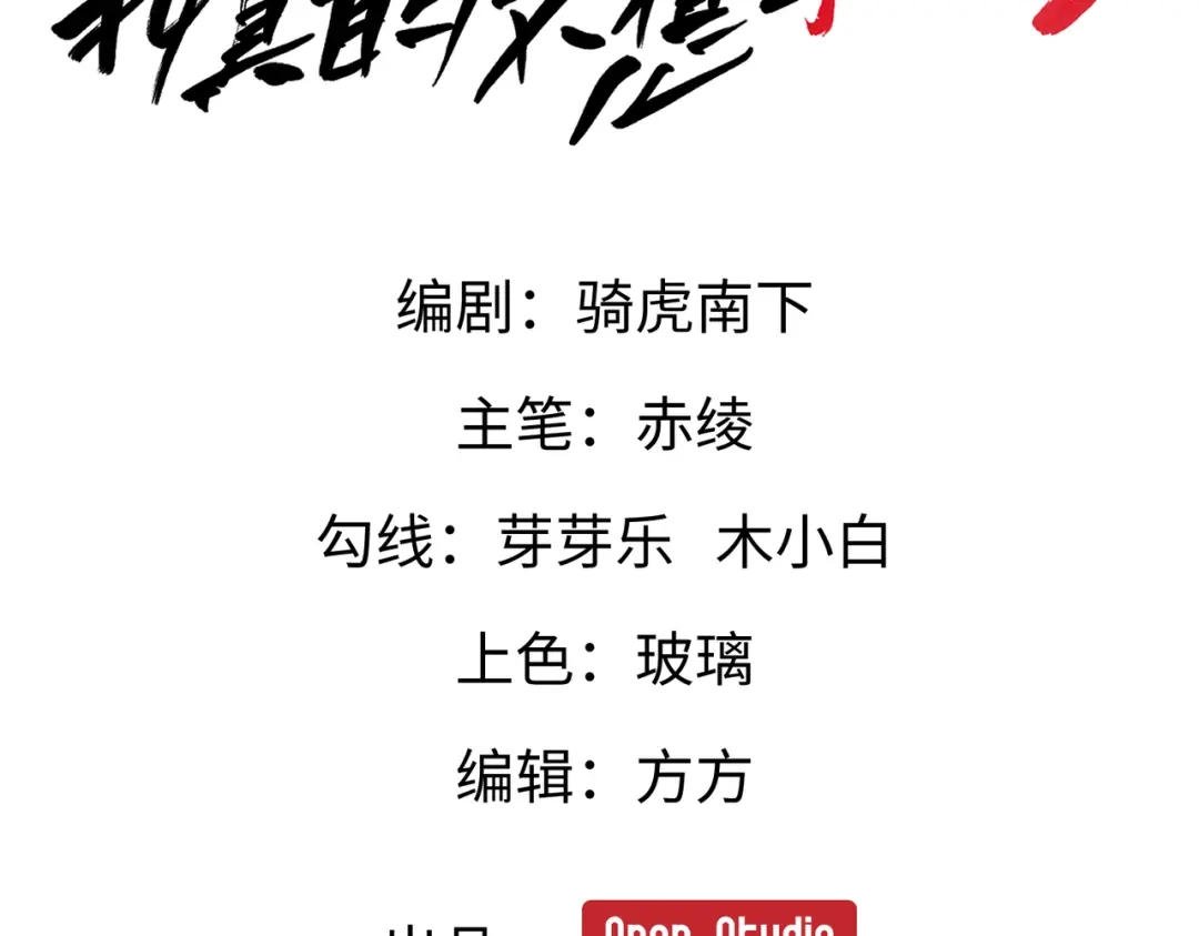 《全球在线：我真的不想开挂》005-出发！新地图 第28页