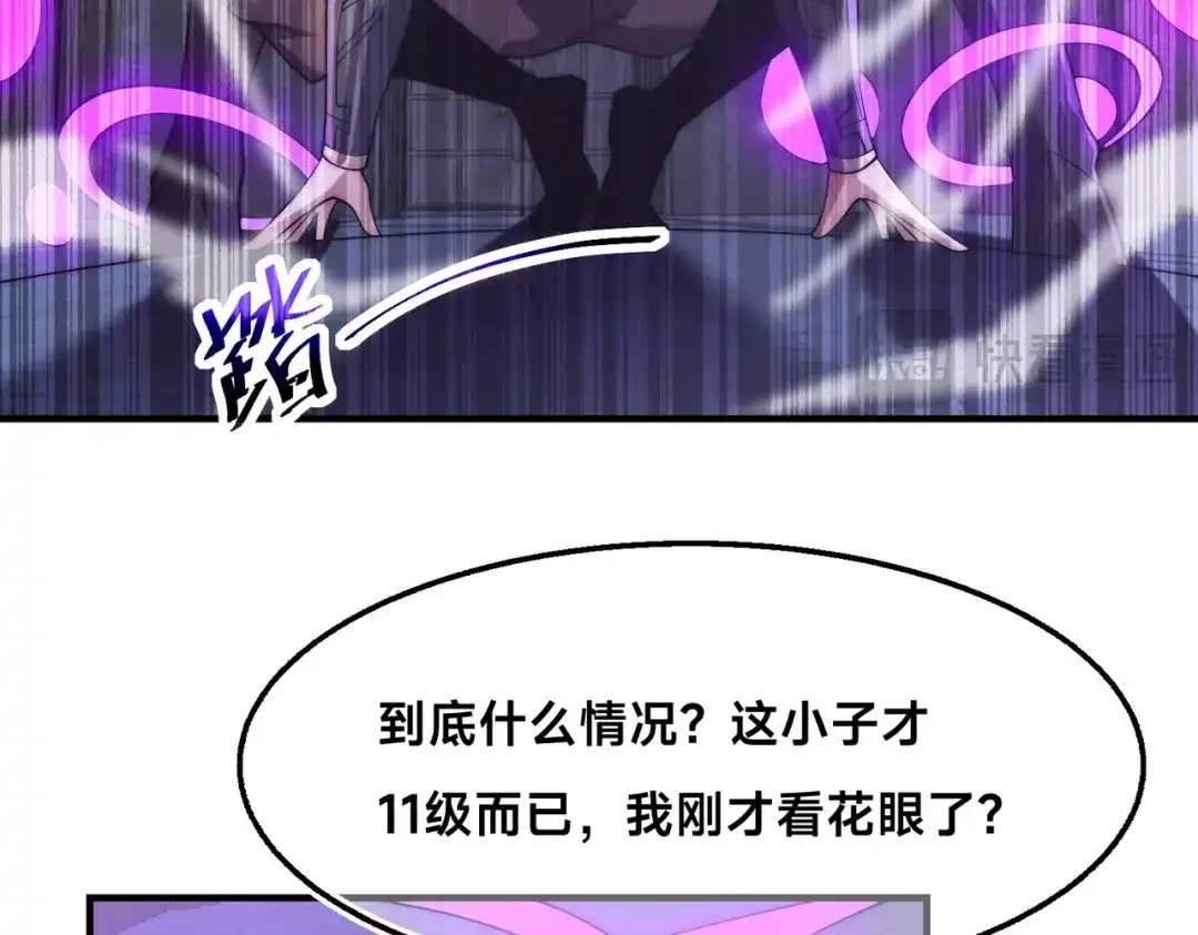 《全球在线：我真的不想开挂》005-出发！新地图 第32页