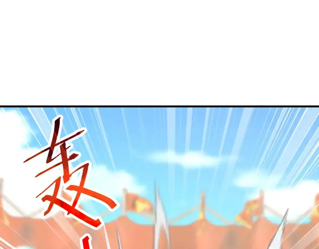 《全球在线：我真的不想开挂》005-出发！新地图 第164页