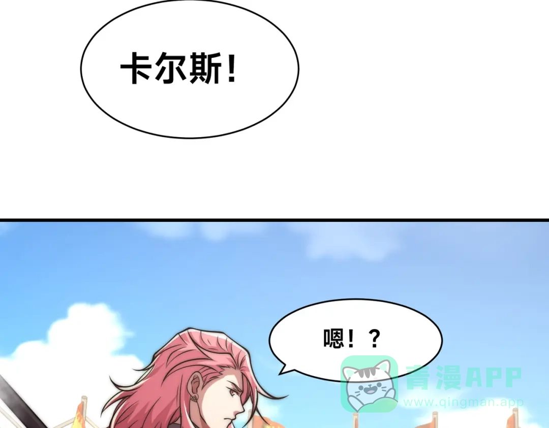 《全球在线：我真的不想开挂》005-出发！新地图 第116页