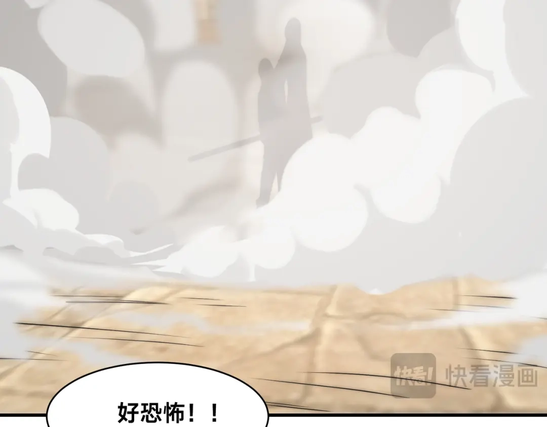 《全球在线：我真的不想开挂》005-出发！新地图 第170页