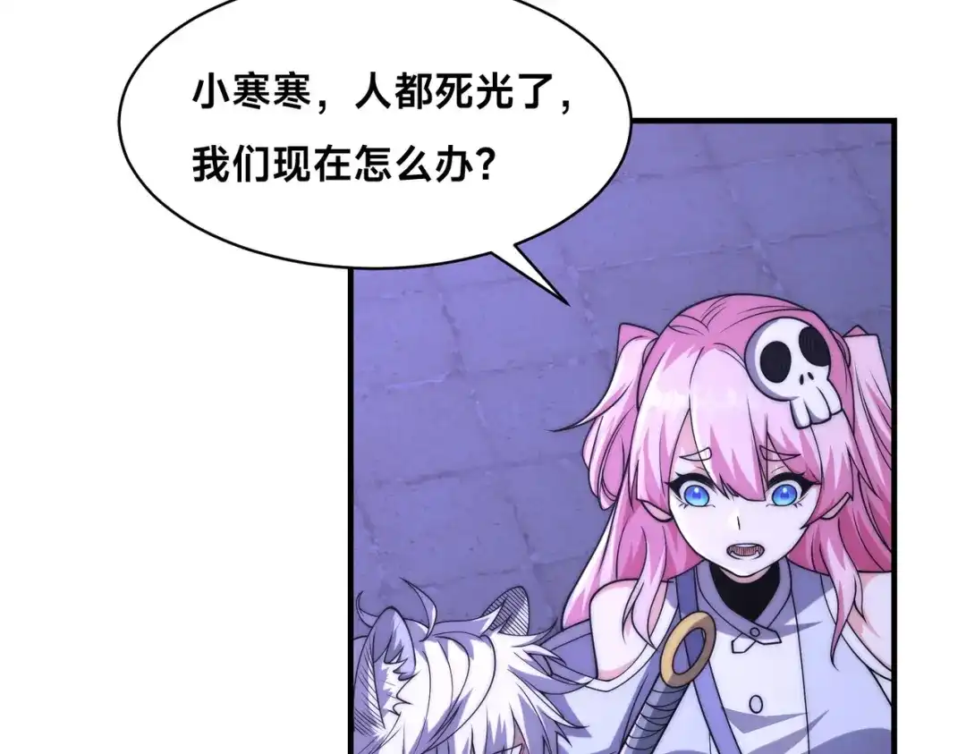 《全球在线：我真的不想开挂》005-出发！新地图 第67页