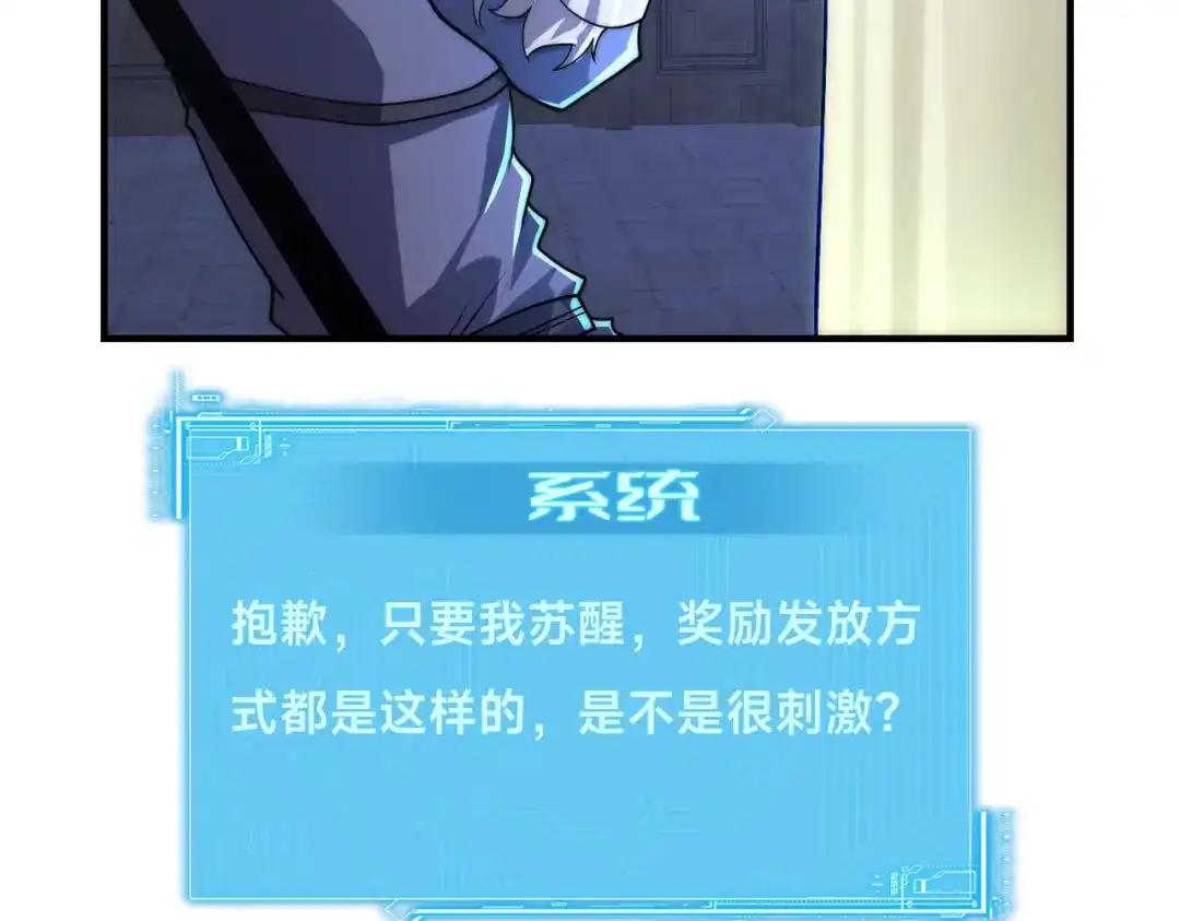 《全球在线：我真的不想开挂》005-出发！新地图 第62页