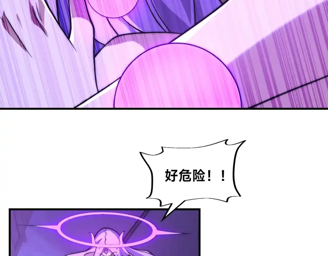 《全球在线：我真的不想开挂》005-出发！新地图 第10页