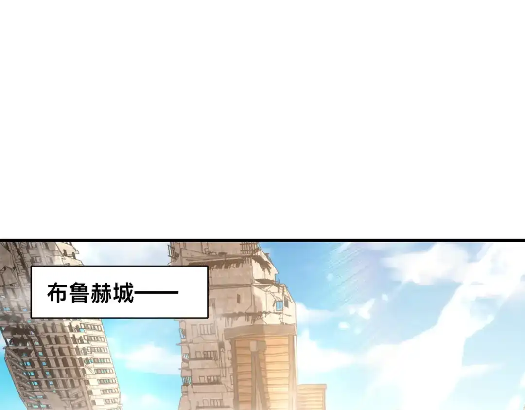 《全球在线：我真的不想开挂》005-出发！新地图 第75页