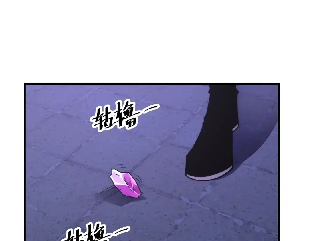 《全球在线：我真的不想开挂》005-出发！新地图 第43页