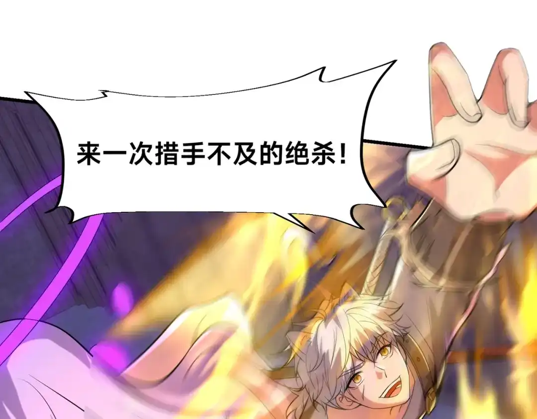 《全球在线：我真的不想开挂》005-出发！新地图 第24页