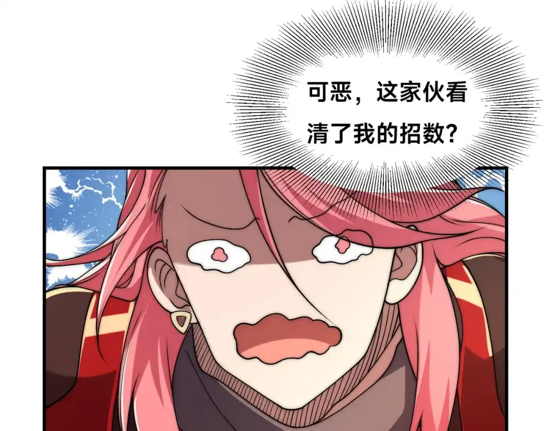 《全球在线：我真的不想开挂》005-出发！新地图 第147页