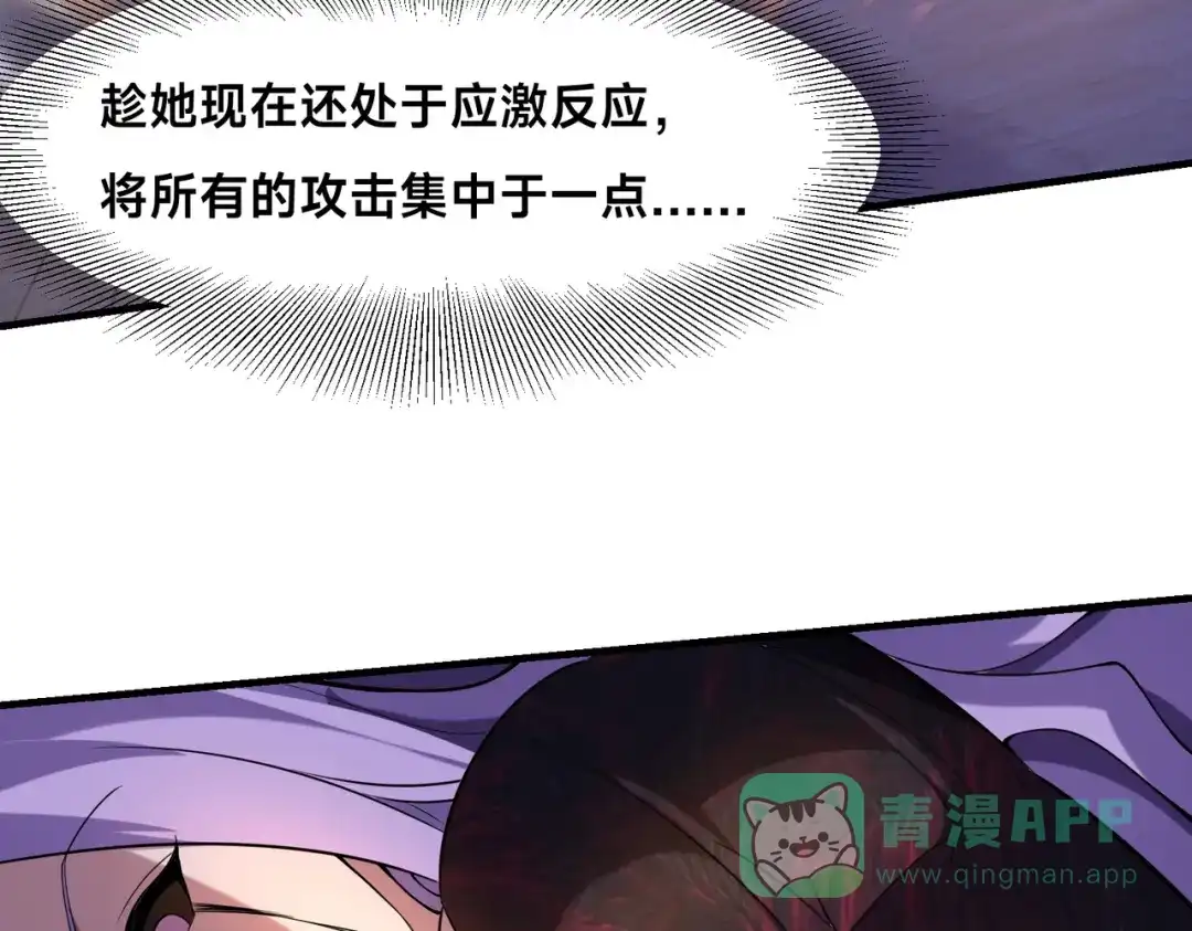 《全球在线：我真的不想开挂》005-出发！新地图 第21页