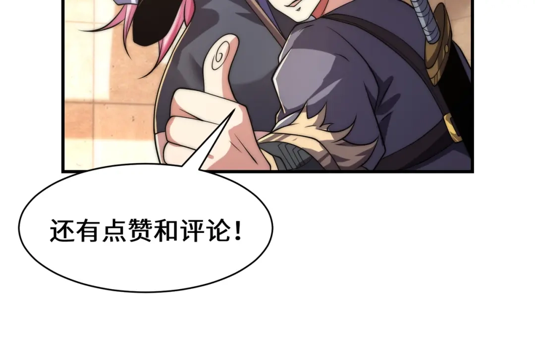 《全球在线：我真的不想开挂》005-出发！新地图 第174页