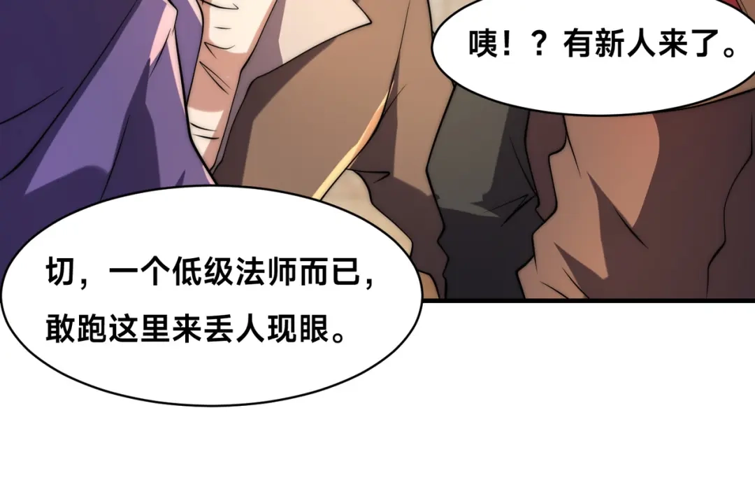 《全球在线：我真的不想开挂》005-出发！新地图 第107页