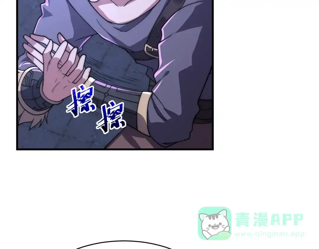《全球在线：我真的不想开挂》005-出发！新地图 第66页