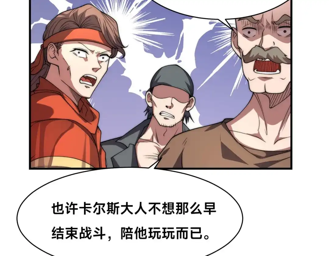 《全球在线：我真的不想开挂》005-出发！新地图 第154页