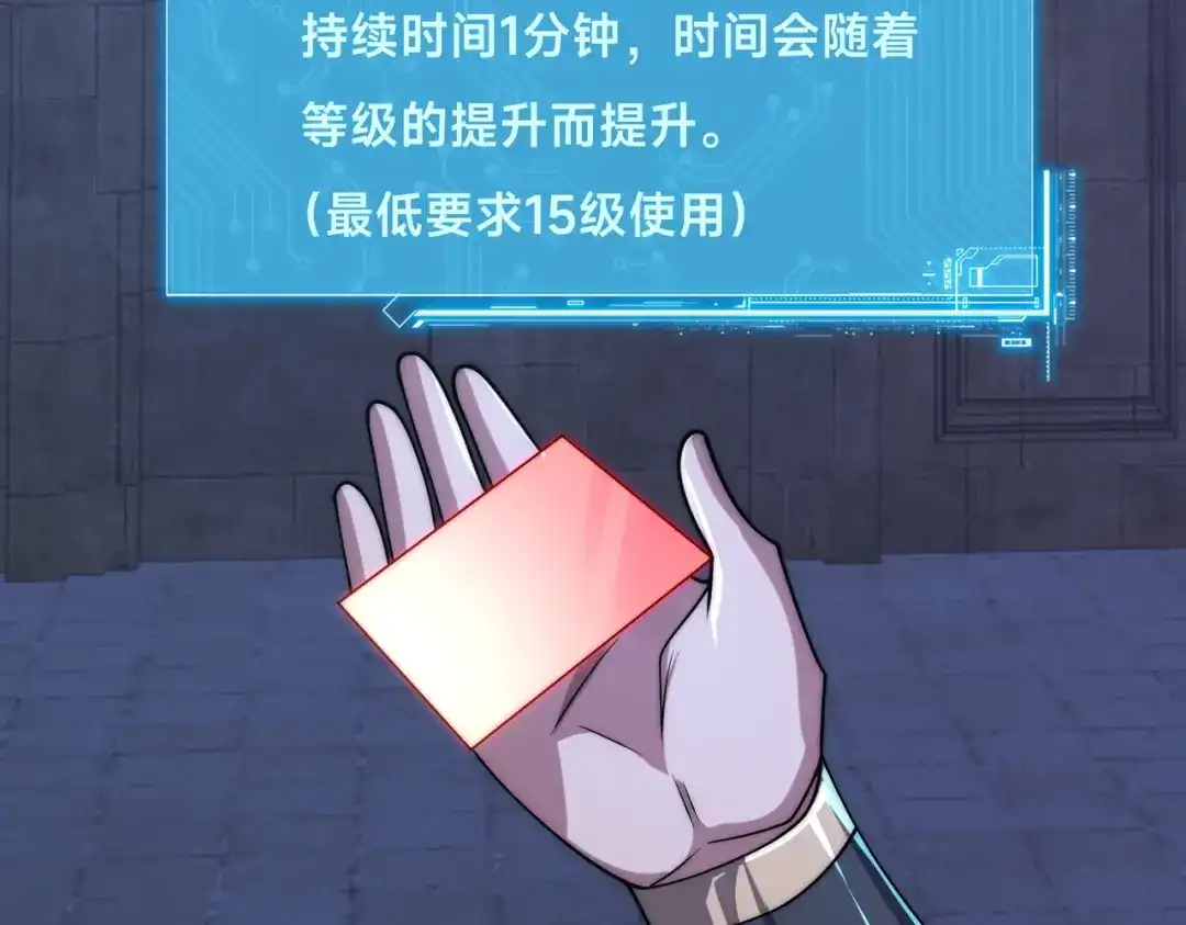 《全球在线：我真的不想开挂》005-出发！新地图 第64页