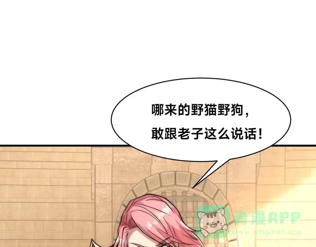 《全球在线：我真的不想开挂》005-出发！新地图 第131页