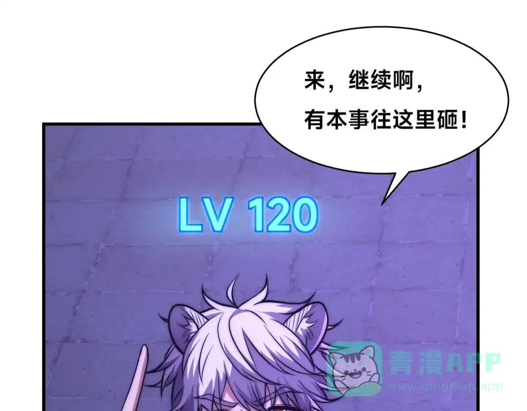 《全球在线：我真的不想开挂》005-出发！新地图 第6页