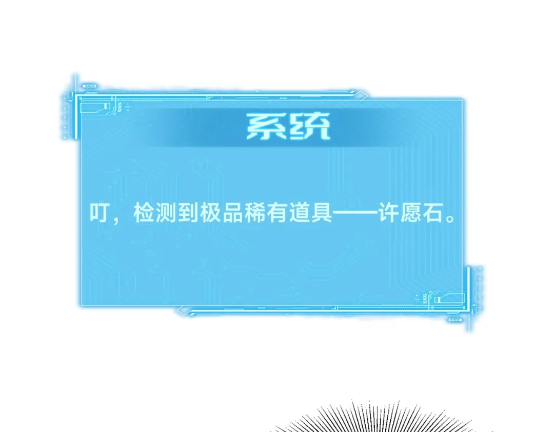 《全球在线：我真的不想开挂》005-出发！新地图 第48页
