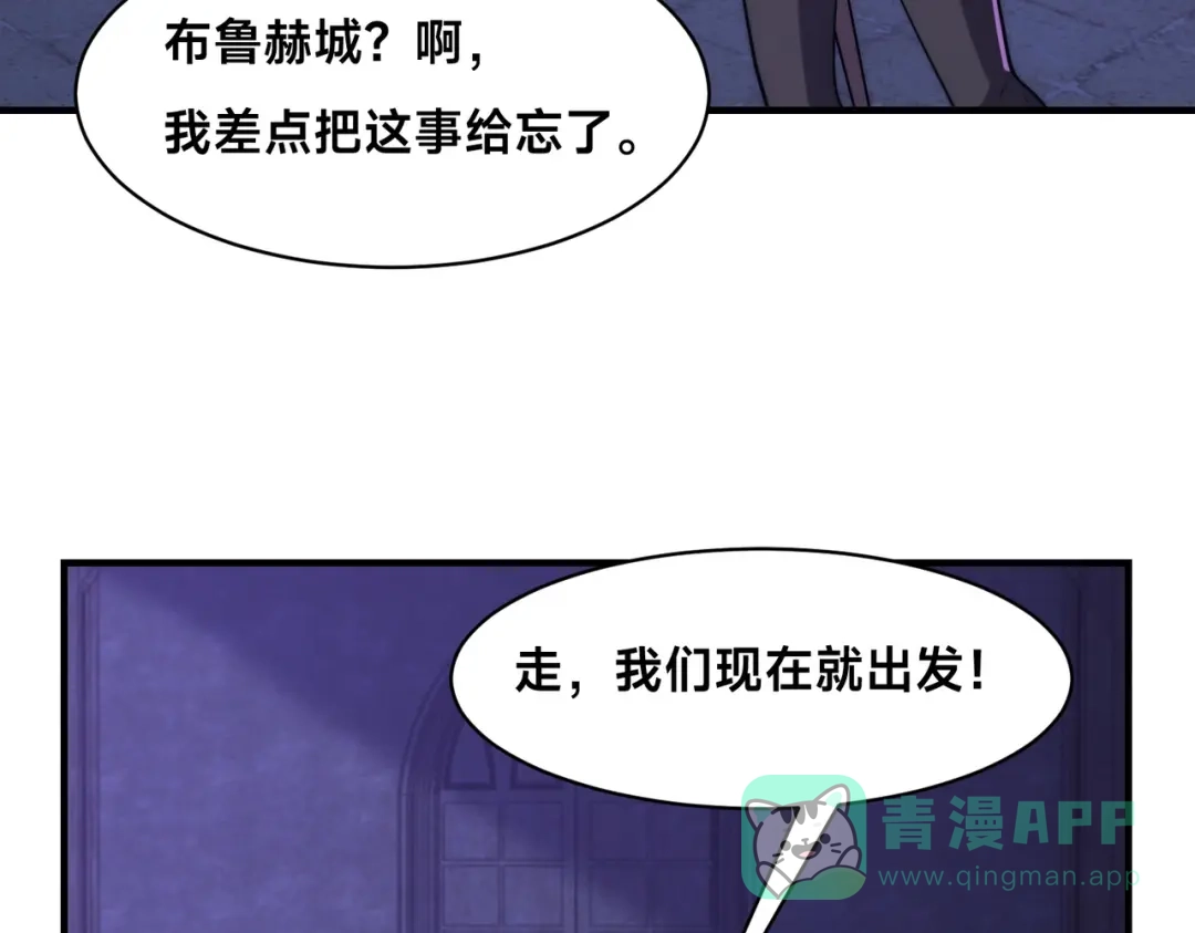 《全球在线：我真的不想开挂》005-出发！新地图 第71页
