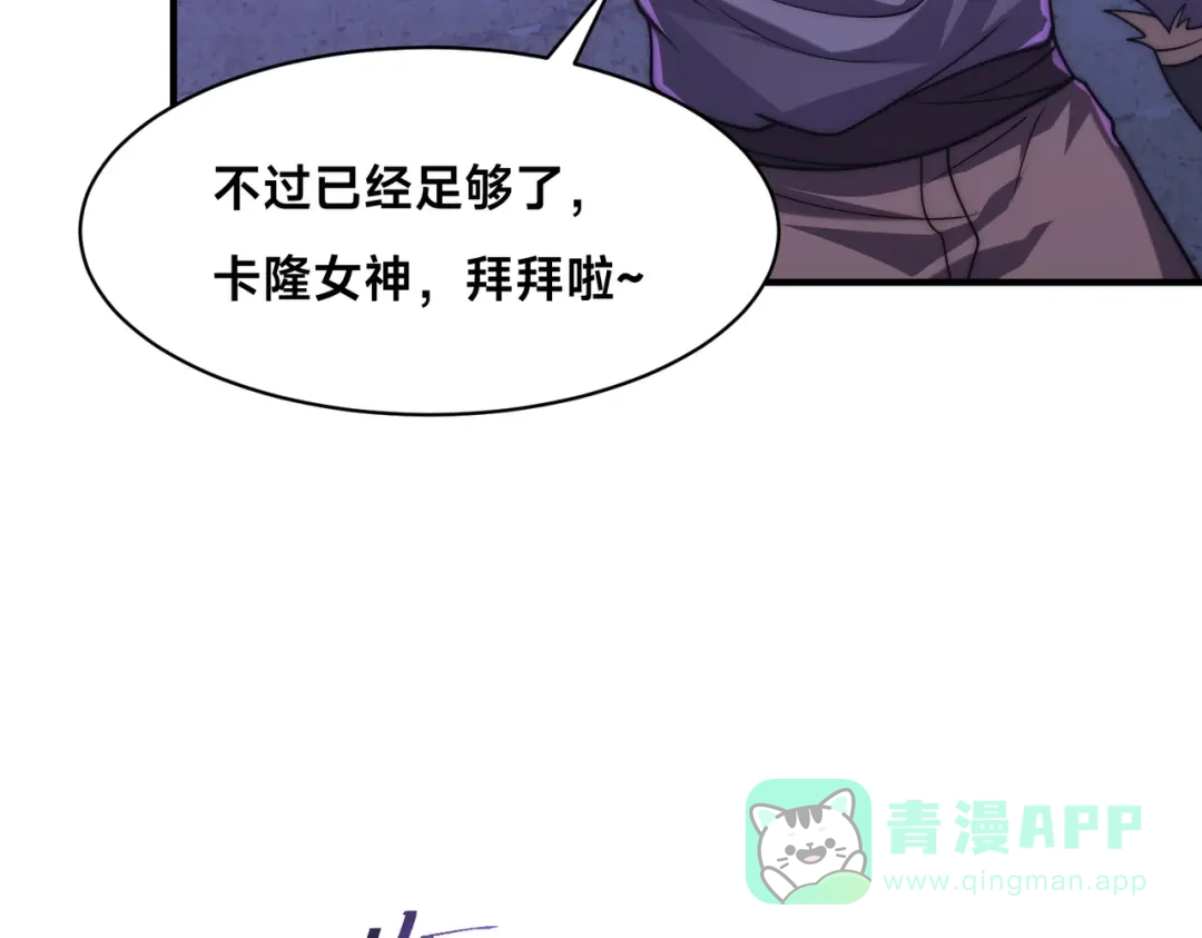 《全球在线：我真的不想开挂》005-出发！新地图 第36页