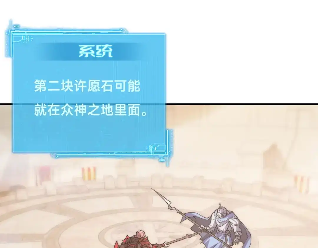 《全球在线：我真的不想开挂》005-出发！新地图 第95页