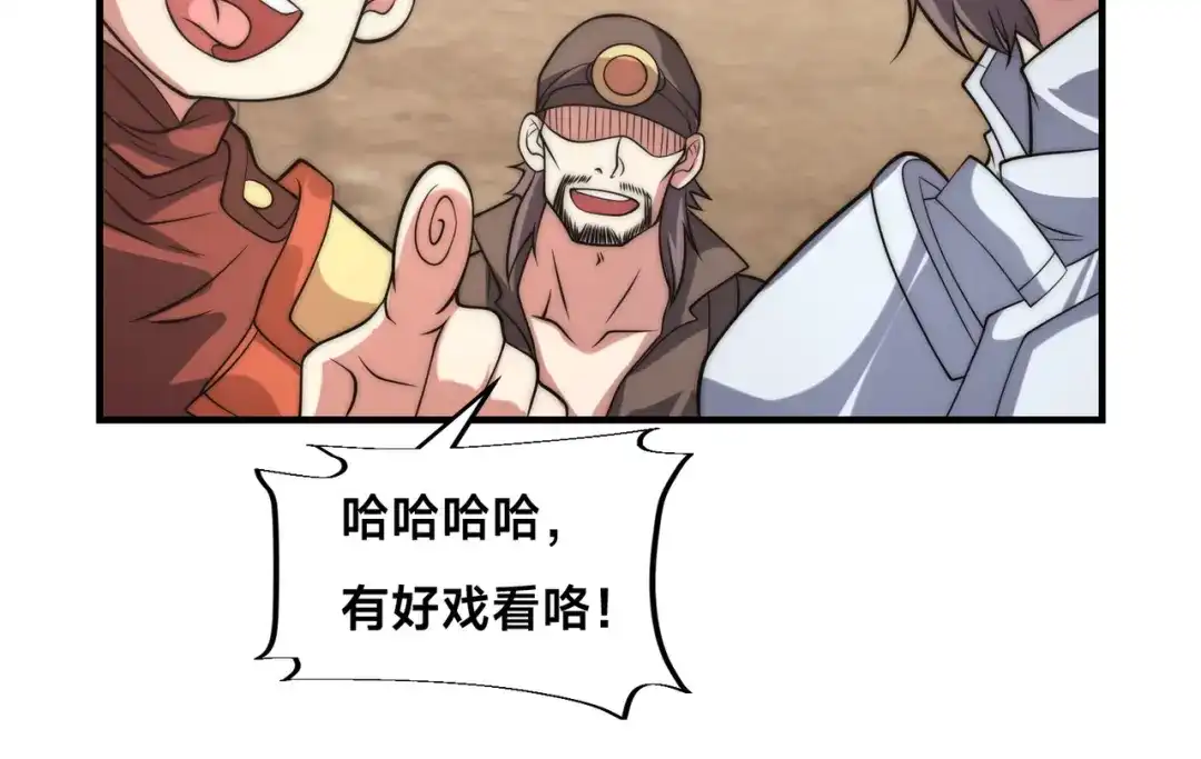 《全球在线：我真的不想开挂》005-出发！新地图 第120页