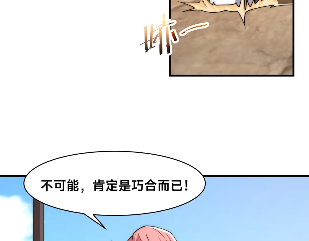 《全球在线：我真的不想开挂》005-出发！新地图 第150页