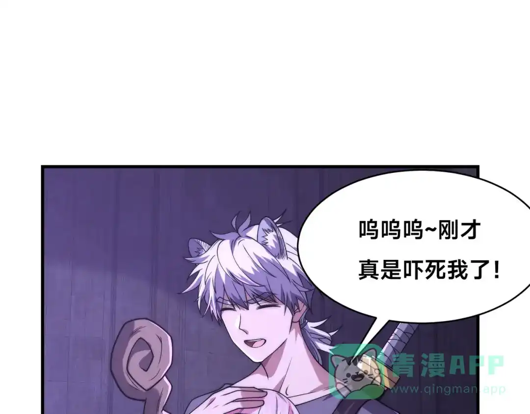 《全球在线：我真的不想开挂》005-出发！新地图 第46页