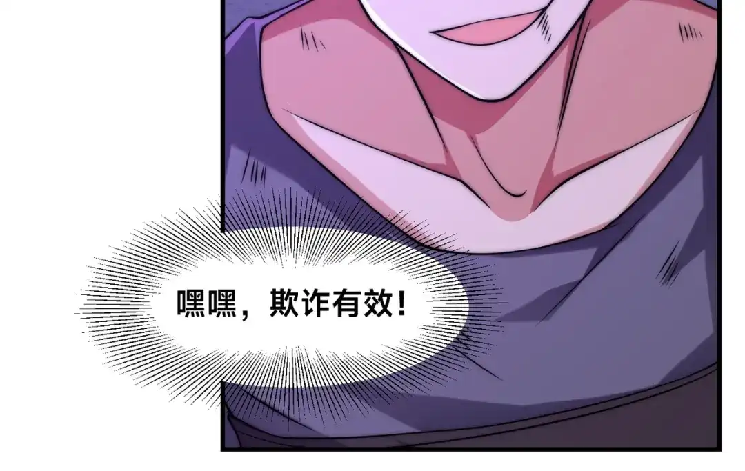 《全球在线：我真的不想开挂》005-出发！新地图 第13页