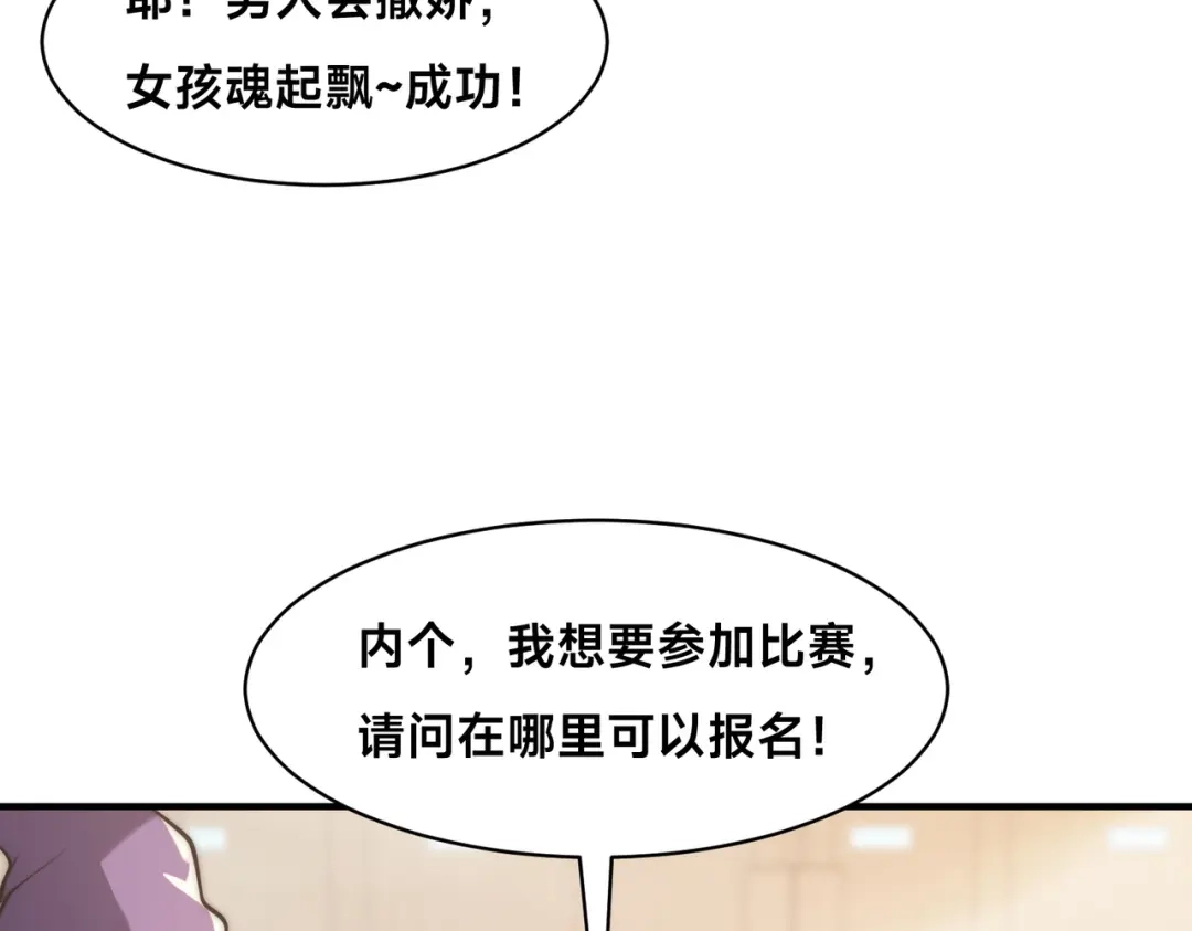 《全球在线：我真的不想开挂》005-出发！新地图 第105页