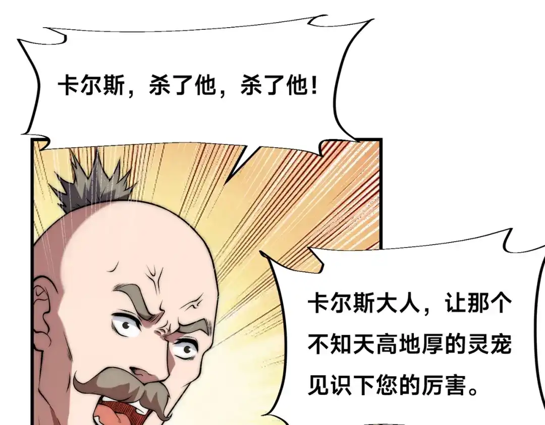 《全球在线：我真的不想开挂》005-出发！新地图 第134页