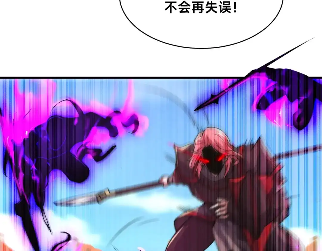 《全球在线：我真的不想开挂》005-出发！新地图 第157页
