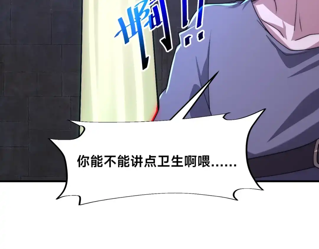 《全球在线：我真的不想开挂》005-出发！新地图 第60页