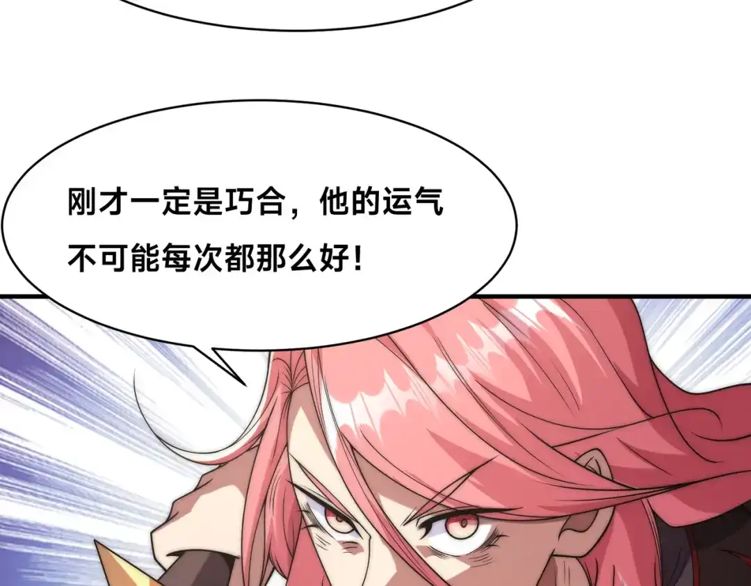 《全球在线：我真的不想开挂》005-出发！新地图 第155页