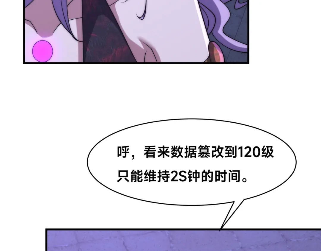 《全球在线：我真的不想开挂》005-出发！新地图 第34页