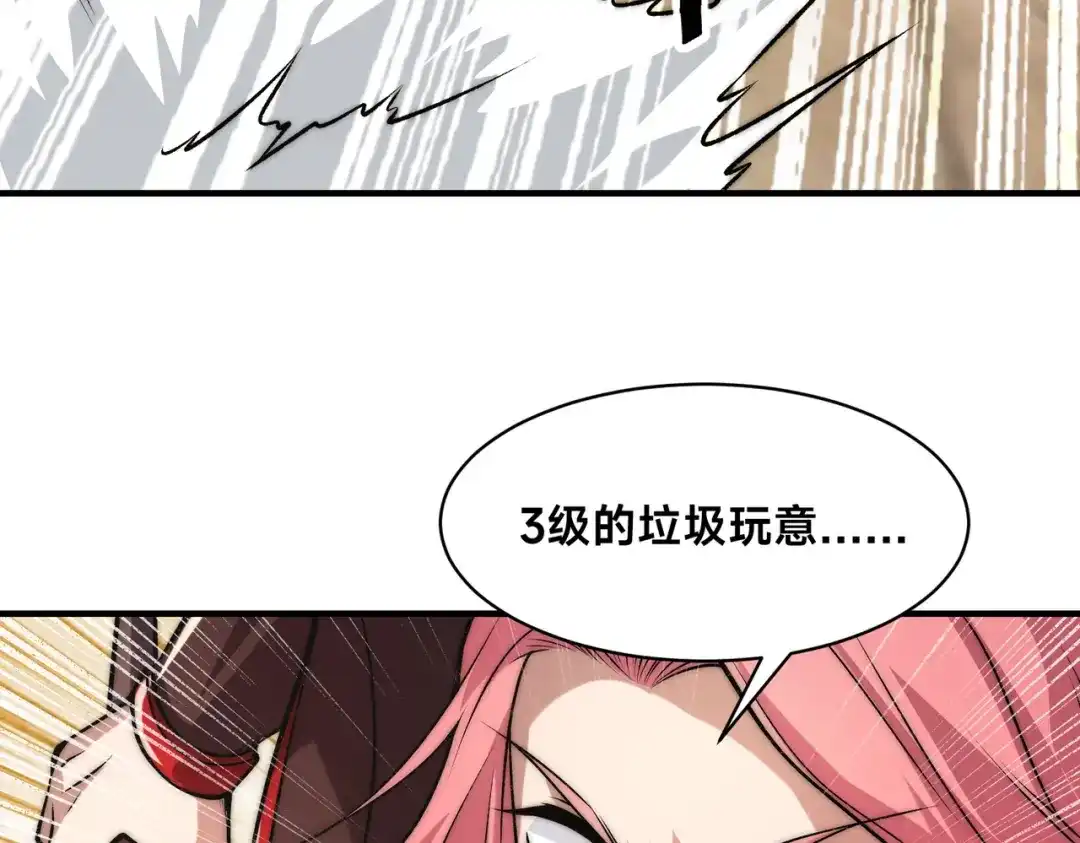 《全球在线：我真的不想开挂》005-出发！新地图 第138页