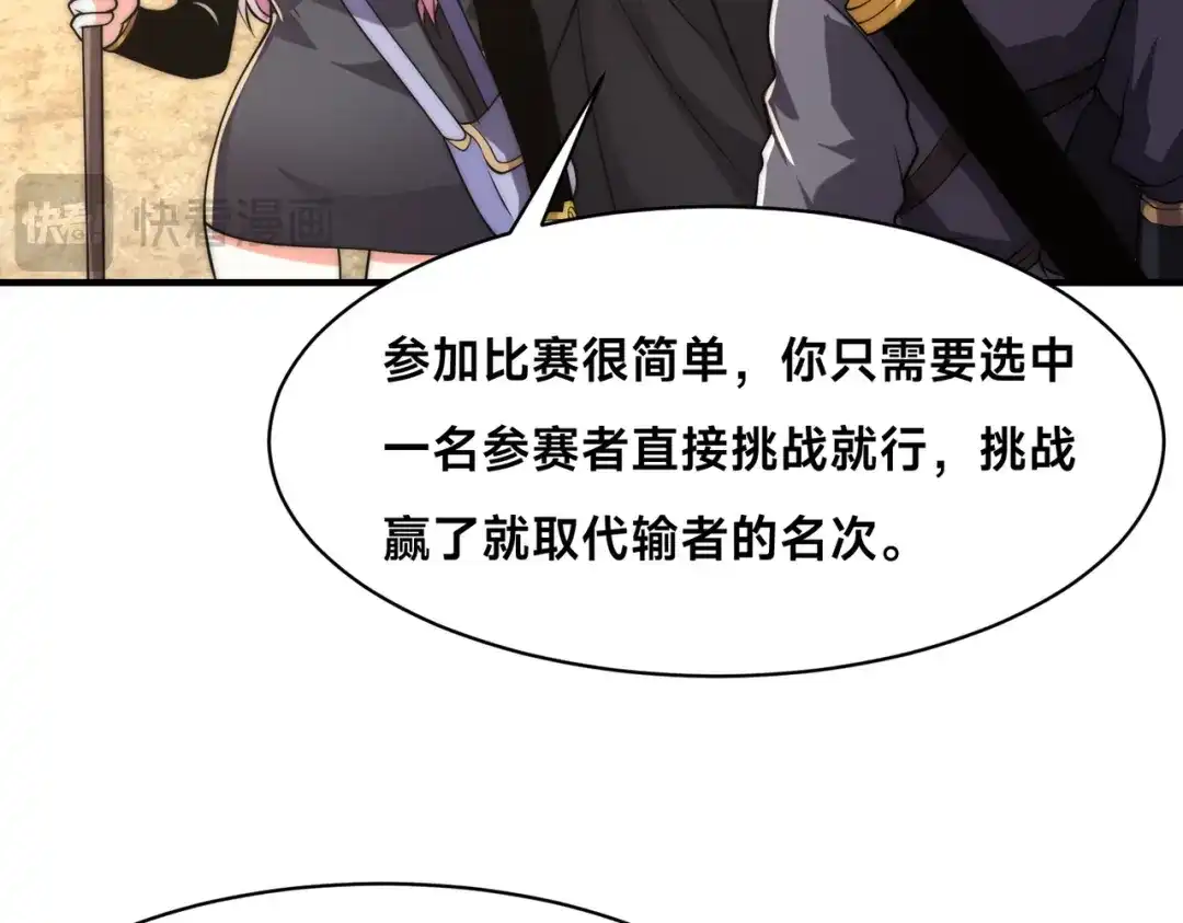 《全球在线：我真的不想开挂》005-出发！新地图 第110页