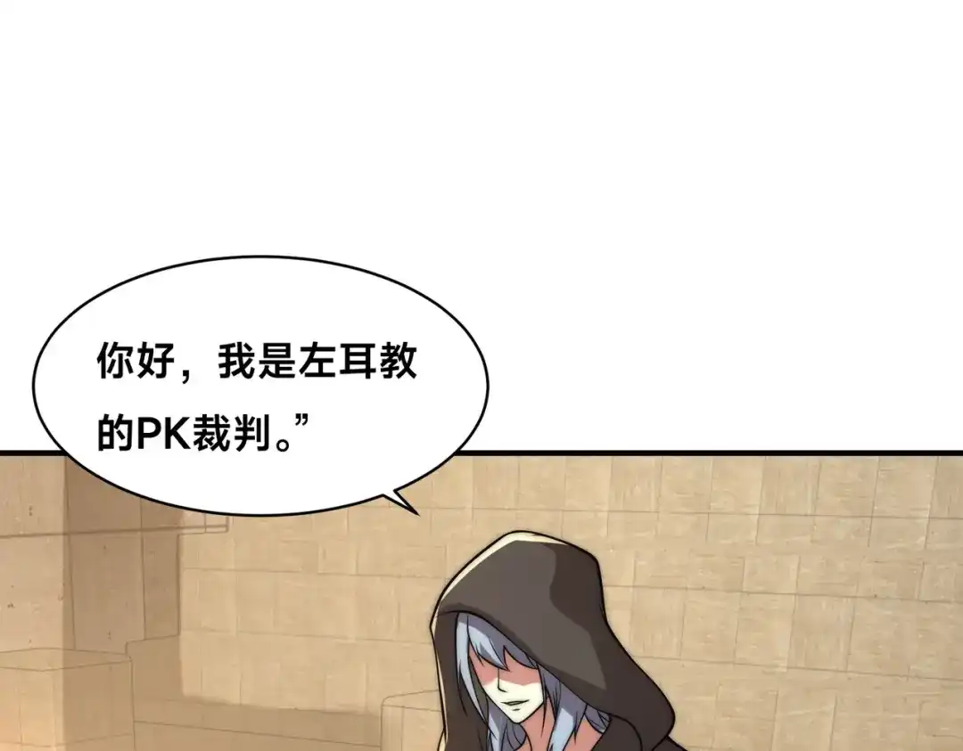 《全球在线：我真的不想开挂》005-出发！新地图 第108页