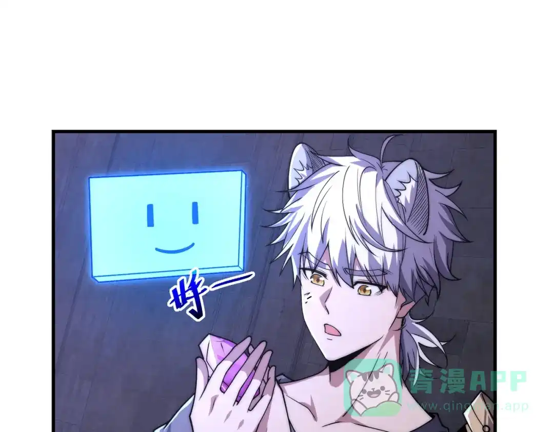 《全球在线：我真的不想开挂》005-出发！新地图 第56页