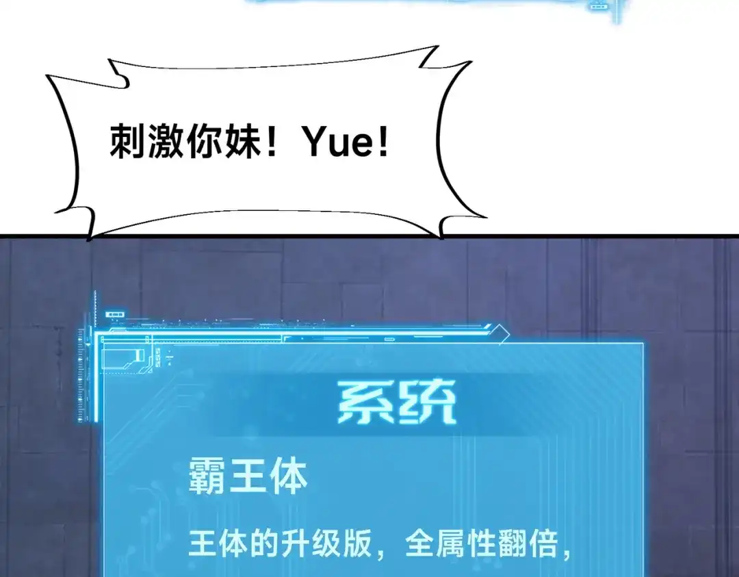 《全球在线：我真的不想开挂》005-出发！新地图 第63页