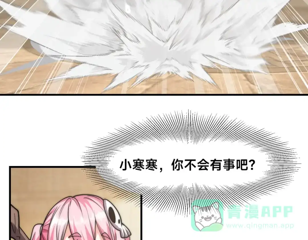 《全球在线：我真的不想开挂》005-出发！新地图 第166页