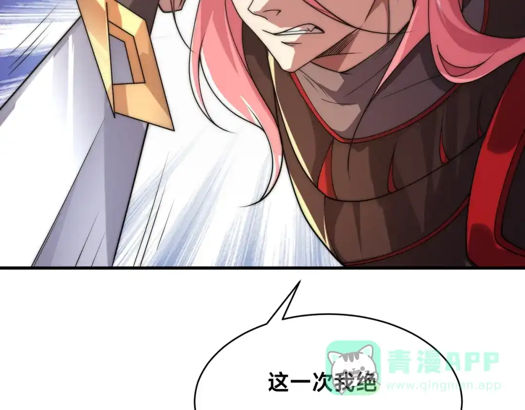 《全球在线：我真的不想开挂》005-出发！新地图 第156页