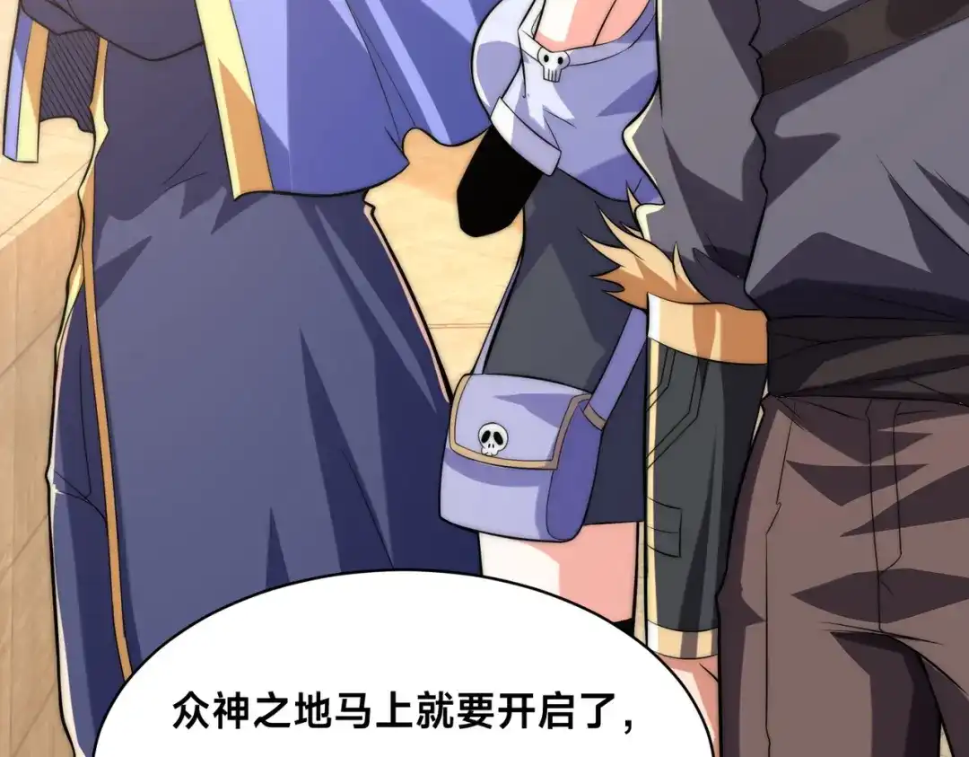 《全球在线：我真的不想开挂》005-出发！新地图 第87页